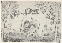 Logo del periódico Akhbardar_al-Khalafah-i_Tehran, 5 de febrero de 1851