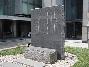 慰霊碑「永遠に」（2022年5月）