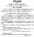 Décret de 1883 accordant le statut de ville à Popovo