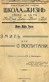 Издание на русском языке (1912)