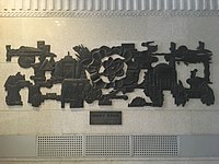 1983级清华校友纪念物 浮雕壁挂