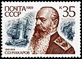 Почтовая марка СССР из серии «Адмиралы России», посвящённая С. О. Макарову, 1989, 35 копеек (ЦФА 6162, Скотт 5850f)