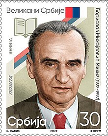 Mihiz on a 2022 stamp of Serbia