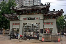 Gerbang Alumni, bekas gerbang utama Universitas Cheeloo di Jinan yang telah dipugar, saat ini menjadi markah tanah Kampus Baotuquan