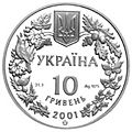 Мініатюра для версії від 15:13, 28 квітня 2009