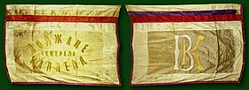 Знамя 1-го Волжского армейского корпуса генерала Каппеля, 1919 год