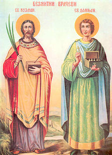 Santi Cosma e Damiano
