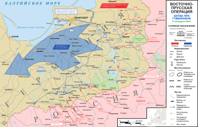 East Prussian Campaign (17—23 Aug 1914) - ru.svg