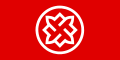 Flaga Wszechrosyjskiego Obywatelskiego Ruchu Patriotycznego „Rosyjska Jedność Narodowa”﻿(inne języki)