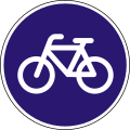 D-023 Bicycle path