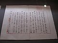 Thumbnail for Japansko-korejski sporazum 1905.
