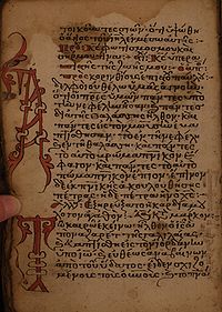 Folio 20 verso, two decorated initials