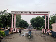 Mahatma Phule Krishi Vidyapeeth main entrance