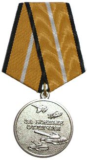 Миниатюра для Медаль «За боевые отличия»