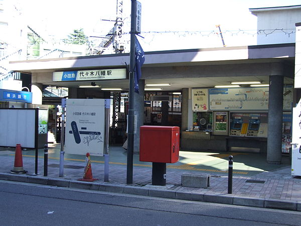 600px-OER_Yoyogi-Hachiman_station_South.jpg