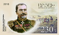 Памятная марка с изображением П. Бек-Пирумяна, Республика Арцах, 2018 год