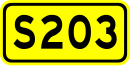 Shoudou 203(China).svg