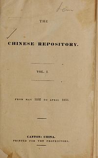 Китайский репозиторий Vol. 1.jpg