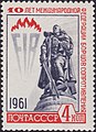 Почтовая марка СССР 1961 года