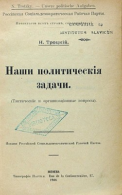 Обложка первого издания (1904)