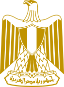 阿拉伯埃及共和国 埃及国旗上使用的版本