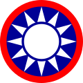 Emblema del Gobierno Nacional Reorganizado de la República de China (1940-1945)