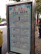 桂林公交站台