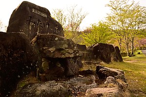 みたけの森石碑