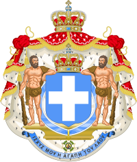 Reĝa Mantelo de armiloj de Grekio (blua kruco).
svg