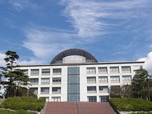 清和大学