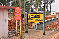 Shimiliguda railway station