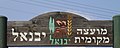 תמונה ממוזערת לגרסה מ־23:05, 7 בספטמבר 2007