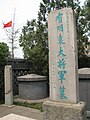 {{Cultural Heritage China|6-223}}