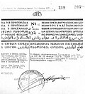 Миниатюра для Файл:Заседание Президиума ЦИК Союза ССР от 19 марта 1926 г. (Протокол №41).jpg