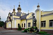Храм Святого Рівноапостольного князя Володимира