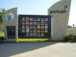 A Monument for the 33 countries which voted for the foundation of the state of Israel in the Park of the Leaders of the Nation in Rishon LeZion