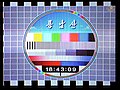 The 4:3 test card in use before the 16:9 test card came in to place. Unknown date.