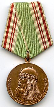 Thumbnail for „Moskvaning 800 yilligi xotirasiga“ medali