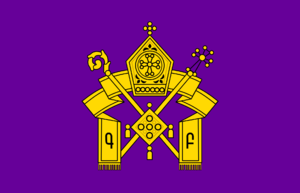 Logo of Armenian Apostolic Chruch