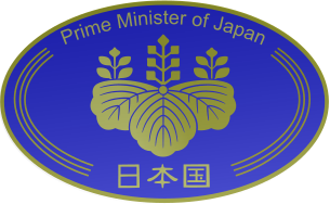 305px-Emblem_of_the_Prime_Minister_of_Ja