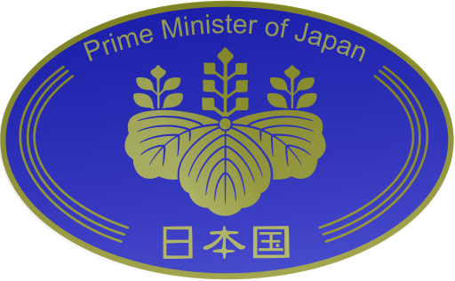 Emblem of a Prime Minister of Japan.svg