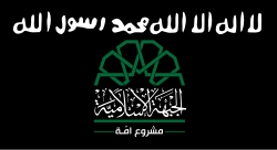 Flag of the Islamic Front (Syria) (Black).svg