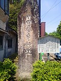 養育館のサムネイル