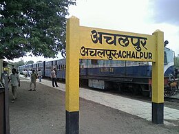 Achalpur – Veduta