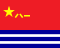 Chinese (PRC) Navy Ensign