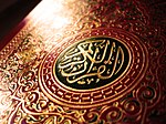 Sampul sebuah al-Qur'an