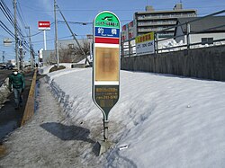 ジェイ・アール北海道バスの停留所「釣橋」