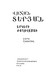 հաջորդ էջ →