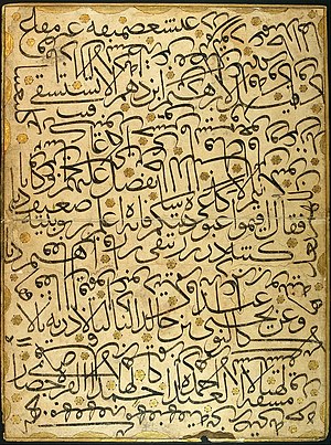 Ahmed Karahisari - Karalama (calligraphy exercise) - Google Art Project.jpg