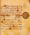 Page of a سده ۱۲ میلادی قرآن نوشته شده به خط Andalusi